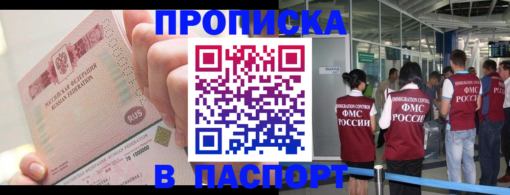 прописка от собственника в Богучаре