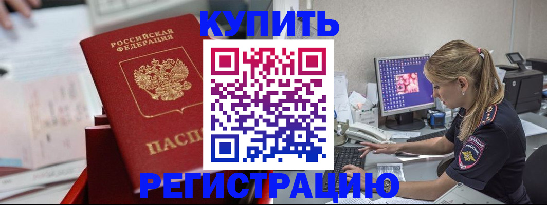 миграционный учет в Богучаре